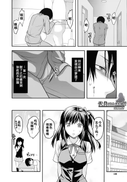 Page 34 of Yume no Youna Hibi