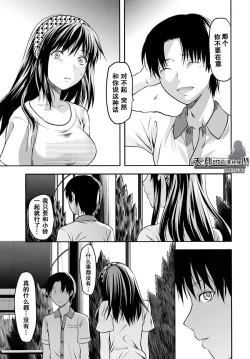 Page 49 of Yume no Youna Hibi