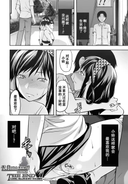 Page 50 of Yume no Youna Hibi