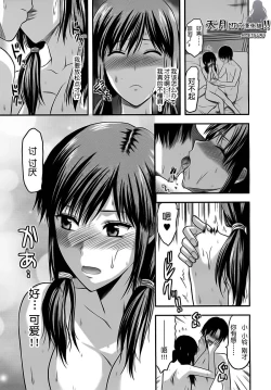 Page 7 of Yume no Youna Hibi