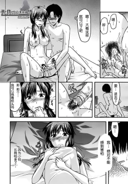 Page 8 of Yume no Youna Hibi