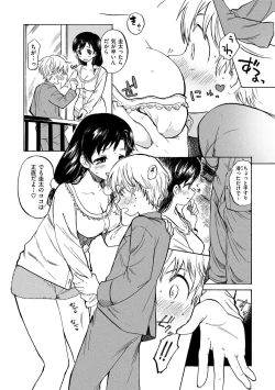 Page 111 of Dakishimetai.