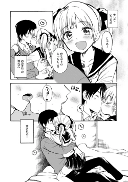 Page 195 of Dakishimetai.