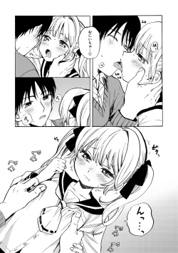 Page 196 of Dakishimetai.