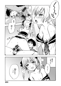 Page 206 of Dakishimetai.