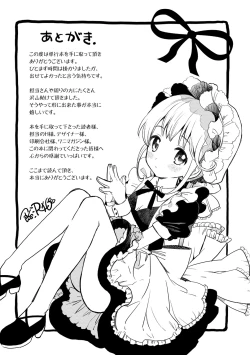 Page 212 of Dakishimetai.