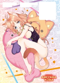 Page 218 of Dakishimetai.