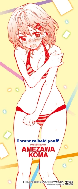 Page 2 of Dakishimetai.