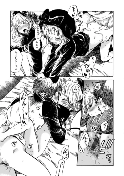 Page 40 of Dakishimetai.