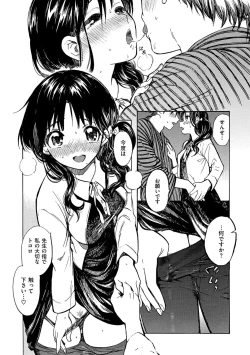 Page 73 of Dakishimetai.