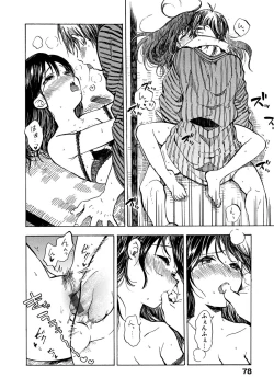 Page 81 of Dakishimetai.