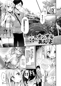 Page 120 of Ashiasobi