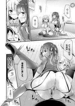 Page 137 of Ashiasobi