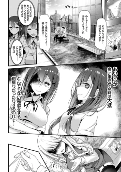 Page 195 of Ashiasobi