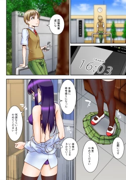 Page 12 of Chuunen Kyoushi ni Saimin Appli Torareta.