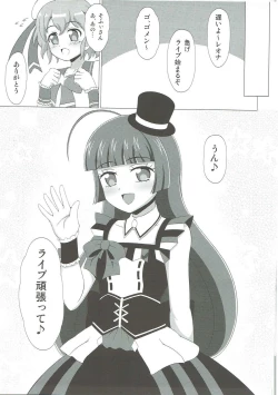 Page 16 of Tension Pushuu