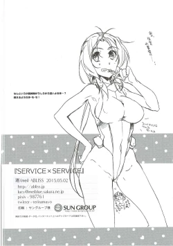 Page 17 of SERVICE×SERVICE