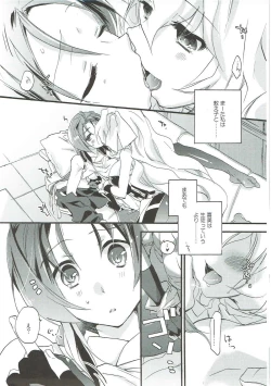 Page 4 of SERVICE×SERVICE