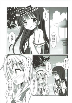 Page 2 of Mou Kodomo ja Nai desu!!