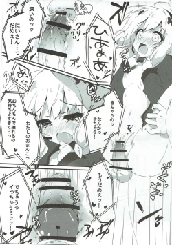 Page 10 of Iwasenaide yo Baka!