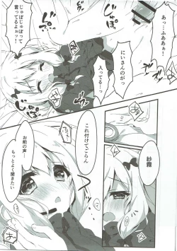 Page 8 of Iwasenaide yo Baka!