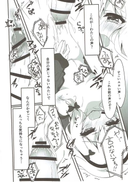 Page 9 of Iwasenaide yo Baka!