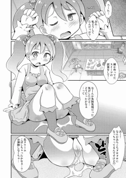 Page 15 of PreCure Nakadashi a la Mode