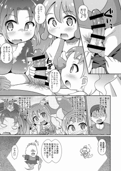 Page 4 of PreCure Nakadashi a la Mode