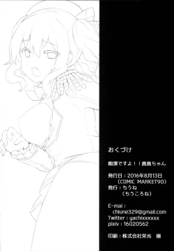 Page 21 of Chikan desu yo!! Kashima-chan