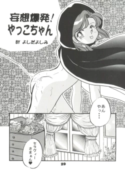 Page 28 of Totsugeki! Mario Club