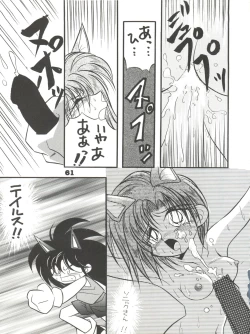 Page 60 of Totsugeki! Mario Club