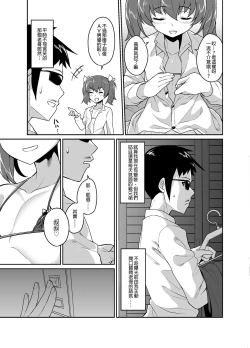 Page 9 of Aniki to Enkou