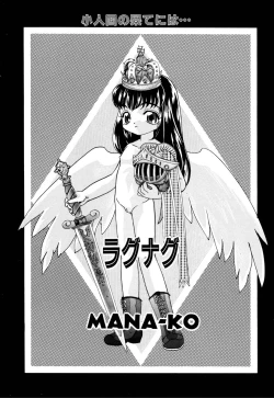 Page 107 of Little Pierce Vol.09