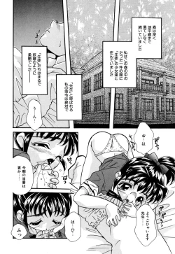 Page 108 of Little Pierce Vol.09