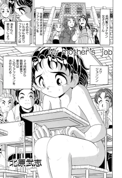 Page 127 of Little Pierce Vol.09