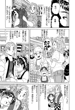 Page 129 of Little Pierce Vol.09