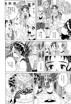 Page 136 of Little Pierce Vol.09