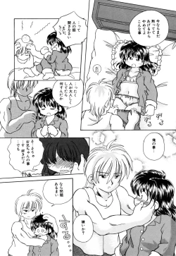 Page 144 of Little Pierce Vol.09