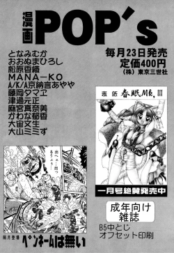 Page 159 of Little Pierce Vol.09