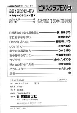 Page 166 of Little Pierce Vol.09