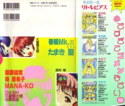 Page 2 of Little Pierce Vol.09