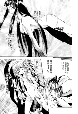 Page 47 of Little Pierce Vol.09