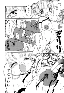 Page 62 of Little Pierce Vol.09