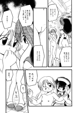 Page 79 of Little Pierce Vol.09