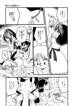 Page 83 of Little Pierce Vol.09