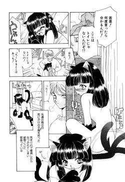 Page 8 of Little Pierce Vol.09