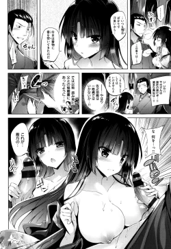 Page 125 of Suki Suki Machine Gun!