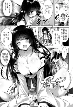 Page 92 of Suki Suki Machine Gun!