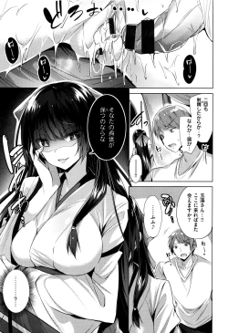 Page 98 of Suki Suki Machine Gun!