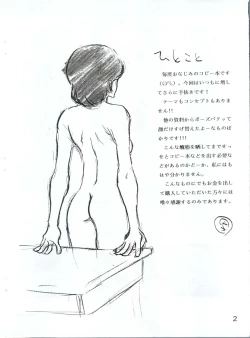 Page 2 of Yoiko no Ratai Book 4 Kai